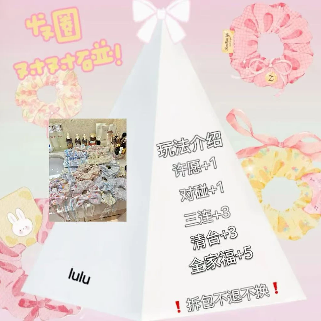 公主团【都灵原创手作高定发圈】团单 首拆为许愿色