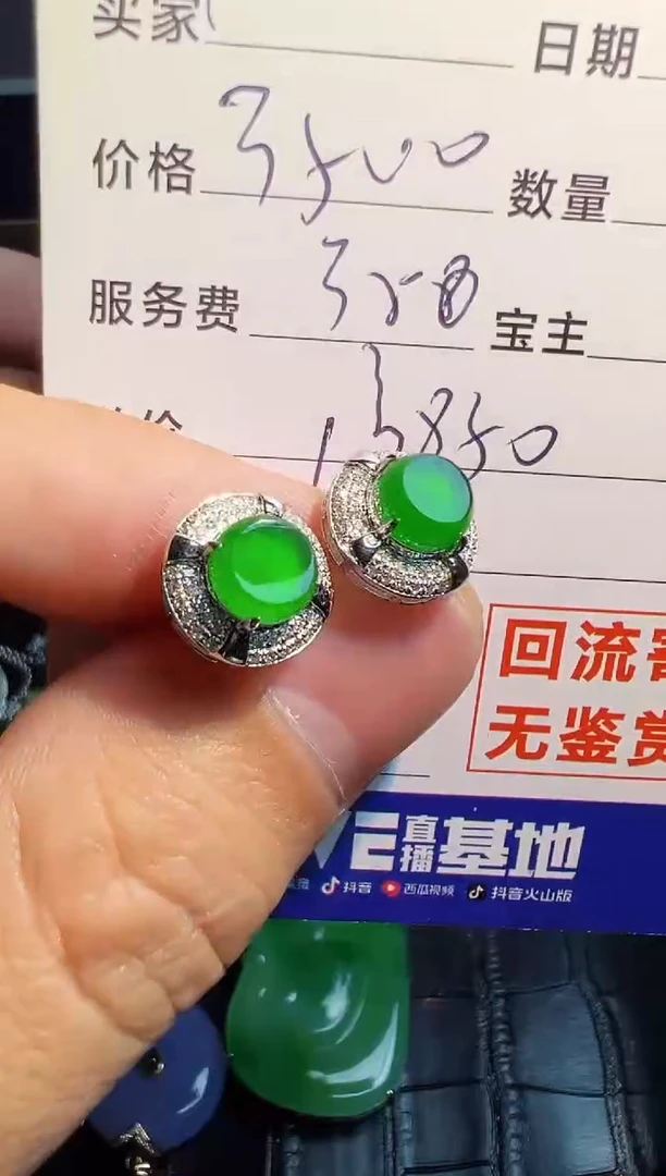 【闪购商品】翡翠耳饰18K金镶嵌翡翠回流