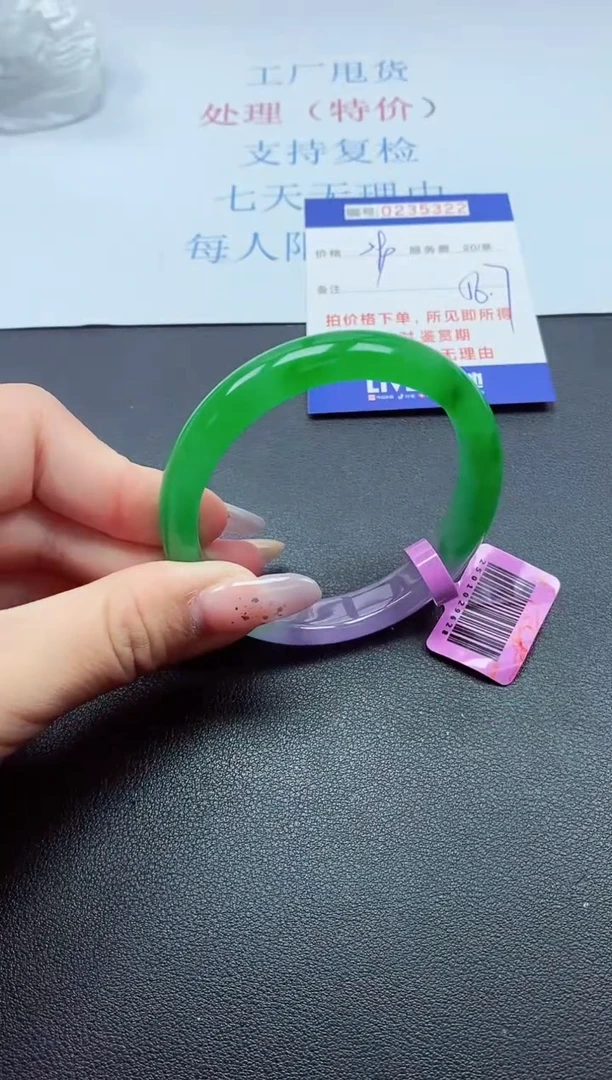 0以实物为准0235322
