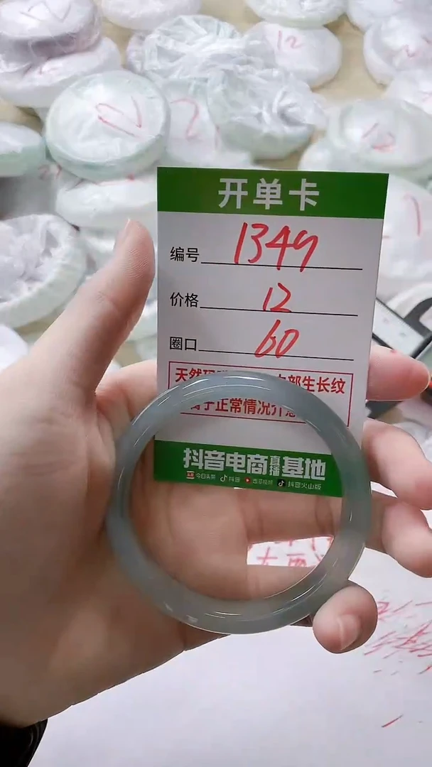 【闪购商品】玛瑙/玉髓手镯未镶嵌1349