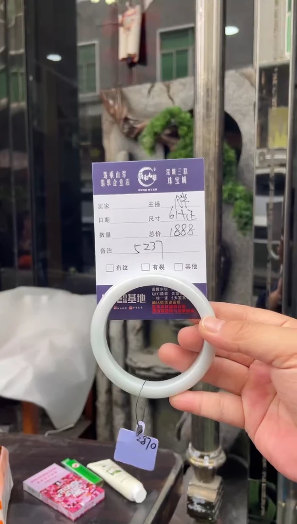 未镶嵌手镯翡翠W 61正圈 5237