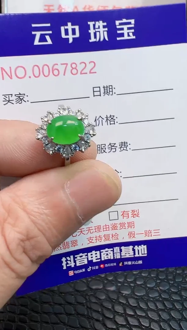 银S925镶嵌戒指翡翠7822
