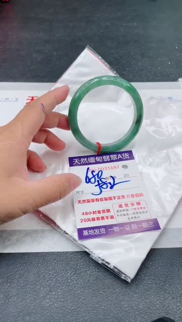 翡翠手镯未镶嵌680.00