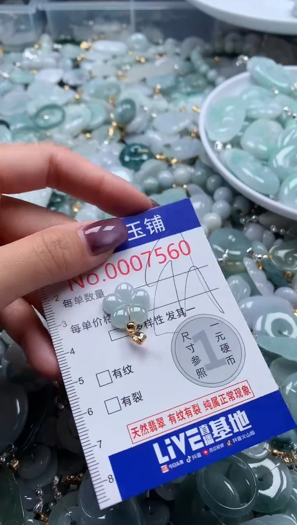 翡翠未镶嵌吊坠(不含链)7560