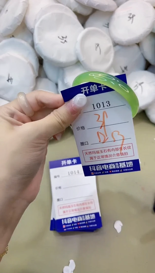 手镯玛瑙/玉髓未镶嵌1013