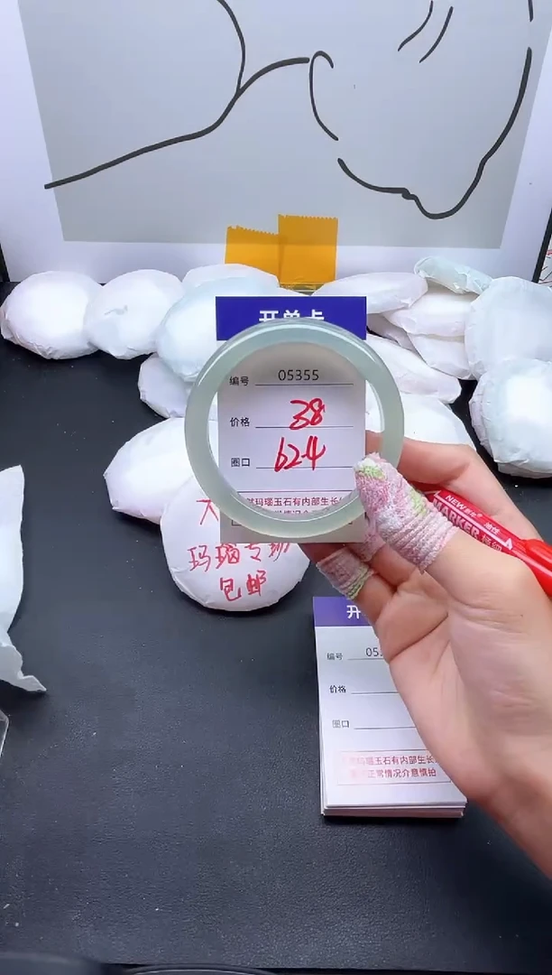 手镯玛瑙/玉髓未镶嵌5355