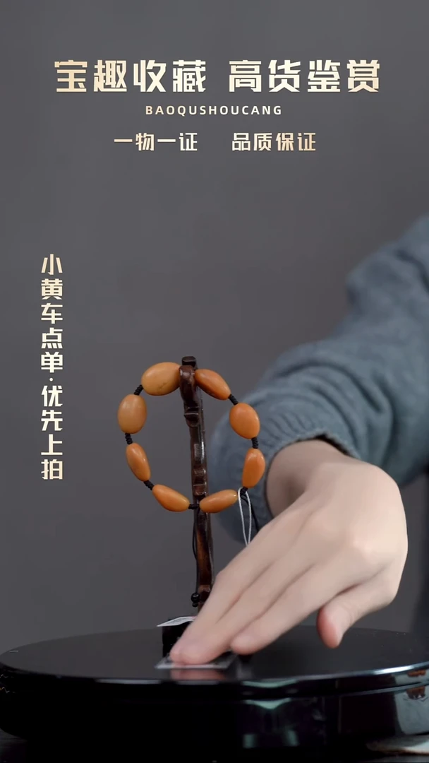 寿山石其他珞*随形手串一物一证 宝趣收藏 精品专场