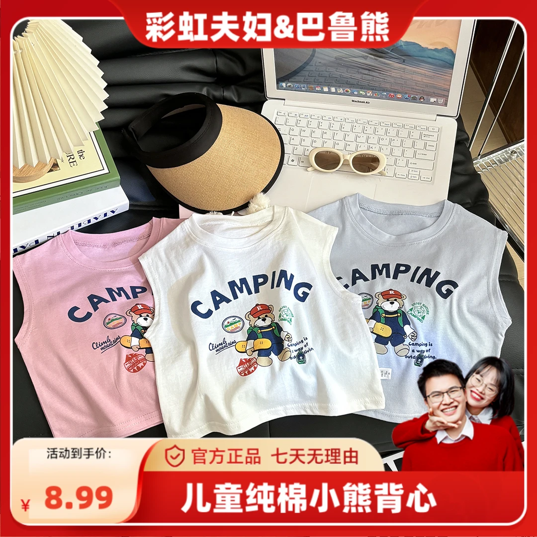 【彩虹夫妇专享】儿童夏季新款小熊背心男女童夏季外穿无袖上衣