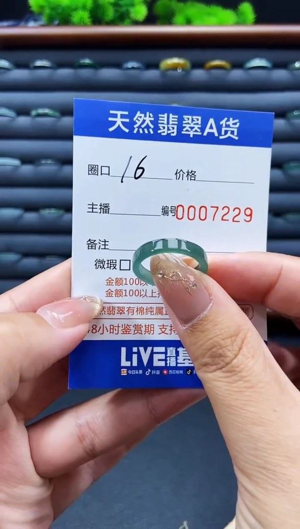 未镶嵌戒指翡翠戒圈