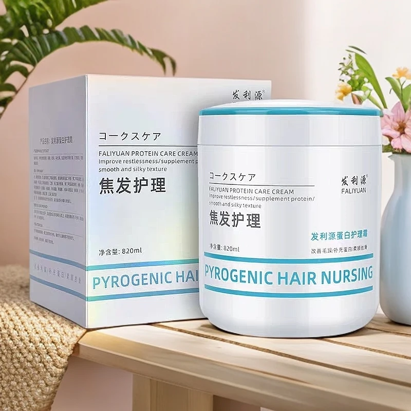 发利源蛋白护理霜护发素保湿适用普通人群头发乳