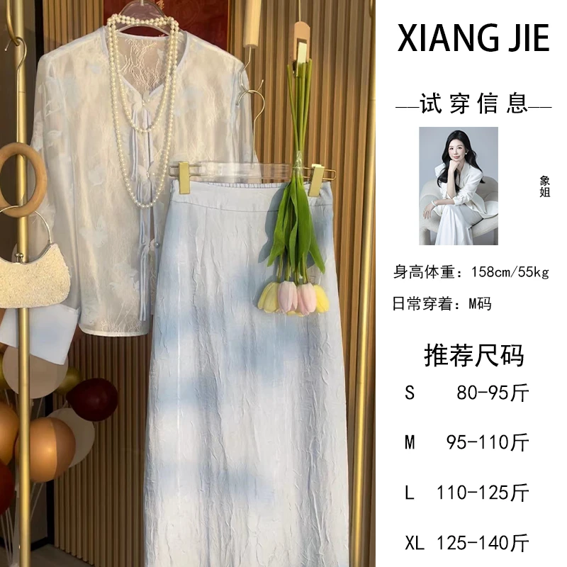 【象姐定制】【冰透烟岚】上衣裙子预CDX4TZ031A中式日常