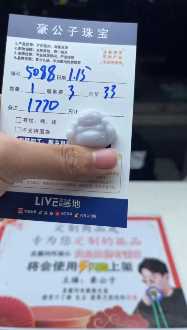【闪购商品】定制翡翠未镶嵌5088（发货一个）