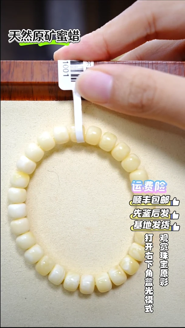 手串蜜蜡未镶嵌848