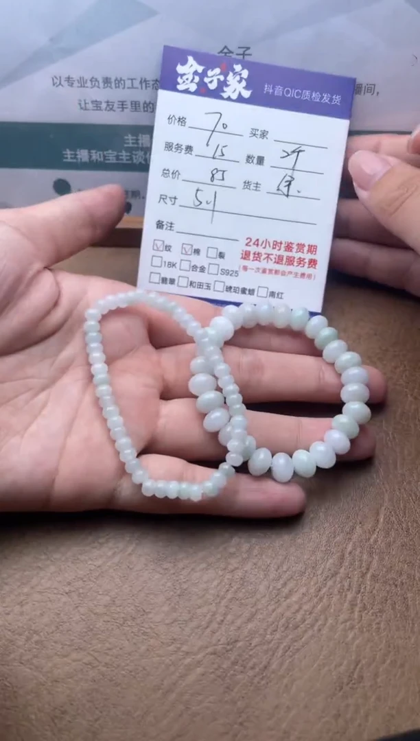 未镶嵌手串翡翠509142447