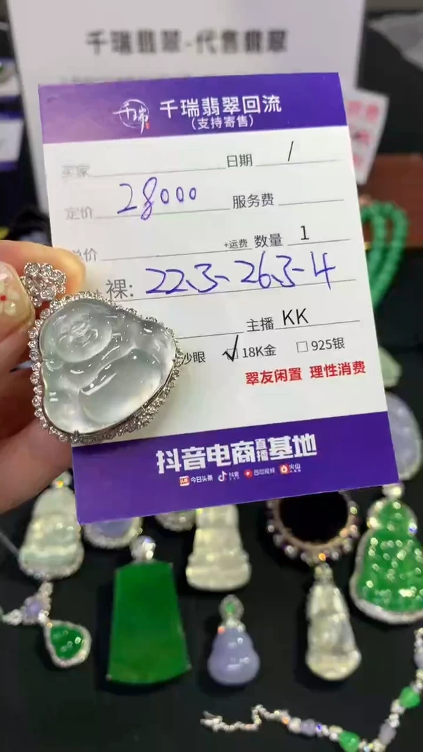 翡翠18K金镶嵌吊坠(不含链)佛公不退不换|28000+0