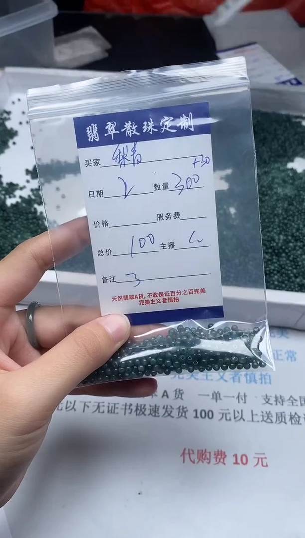 【闪购商品】翡翠颈饰未镶嵌贞城散珠批发 diy