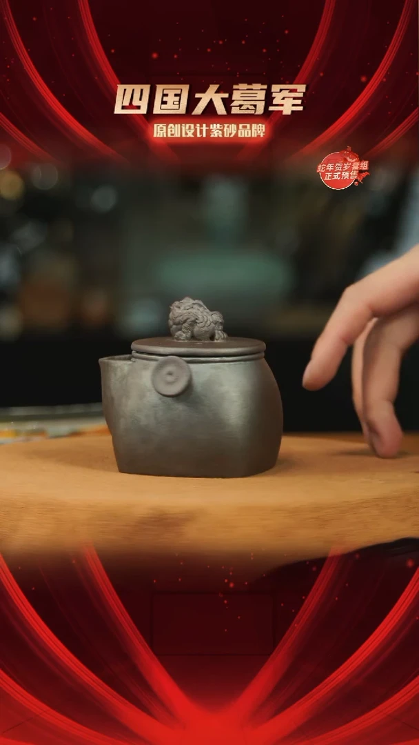 【闪购商品】紫砂茶宠柴烧金蟾手抓