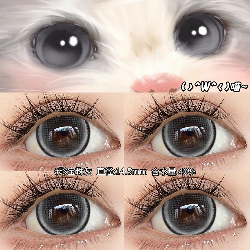 琪瞳【3副6片组合】半年抛美瞳珍宝珠灰大直径自然扩瞳彩色隐形眼镜