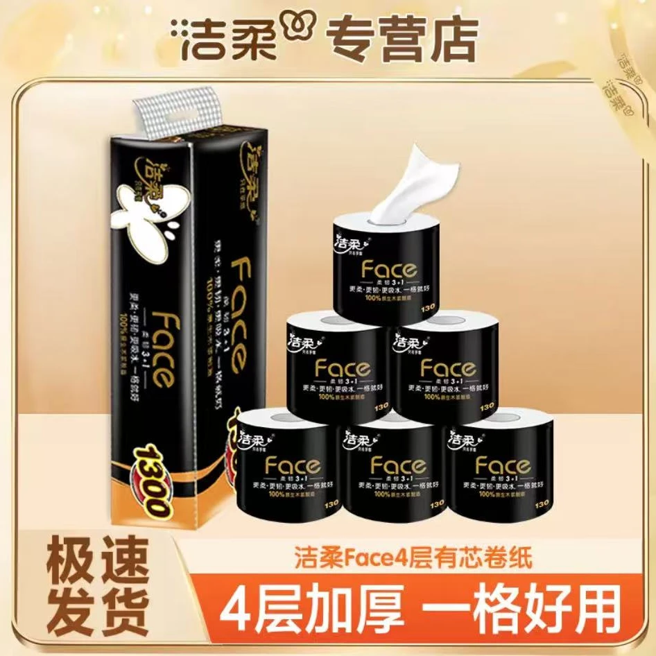洁柔黑face140g*1提卷纸亲肤母婴吸水加厚大卷卷筒纸加量家用纸