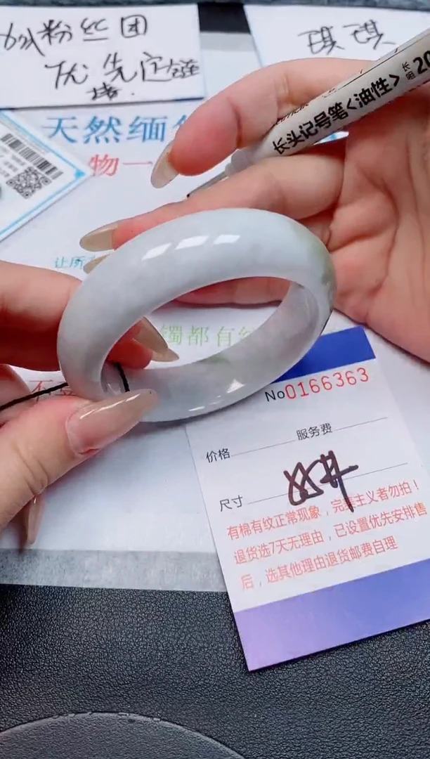 未镶嵌手镯翡翠天然缅甸翡翠166363
