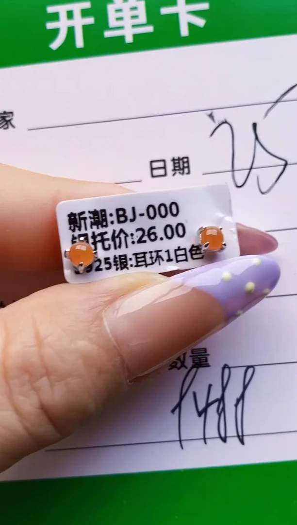 银S925镶嵌戒指翡翠9488
