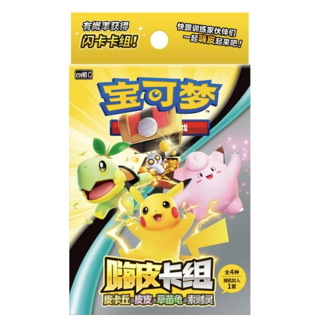 喵喵代拆 【9.0嗨皮预组】新品宝可梦简中预组巢穴球卡牌盲盒收藏