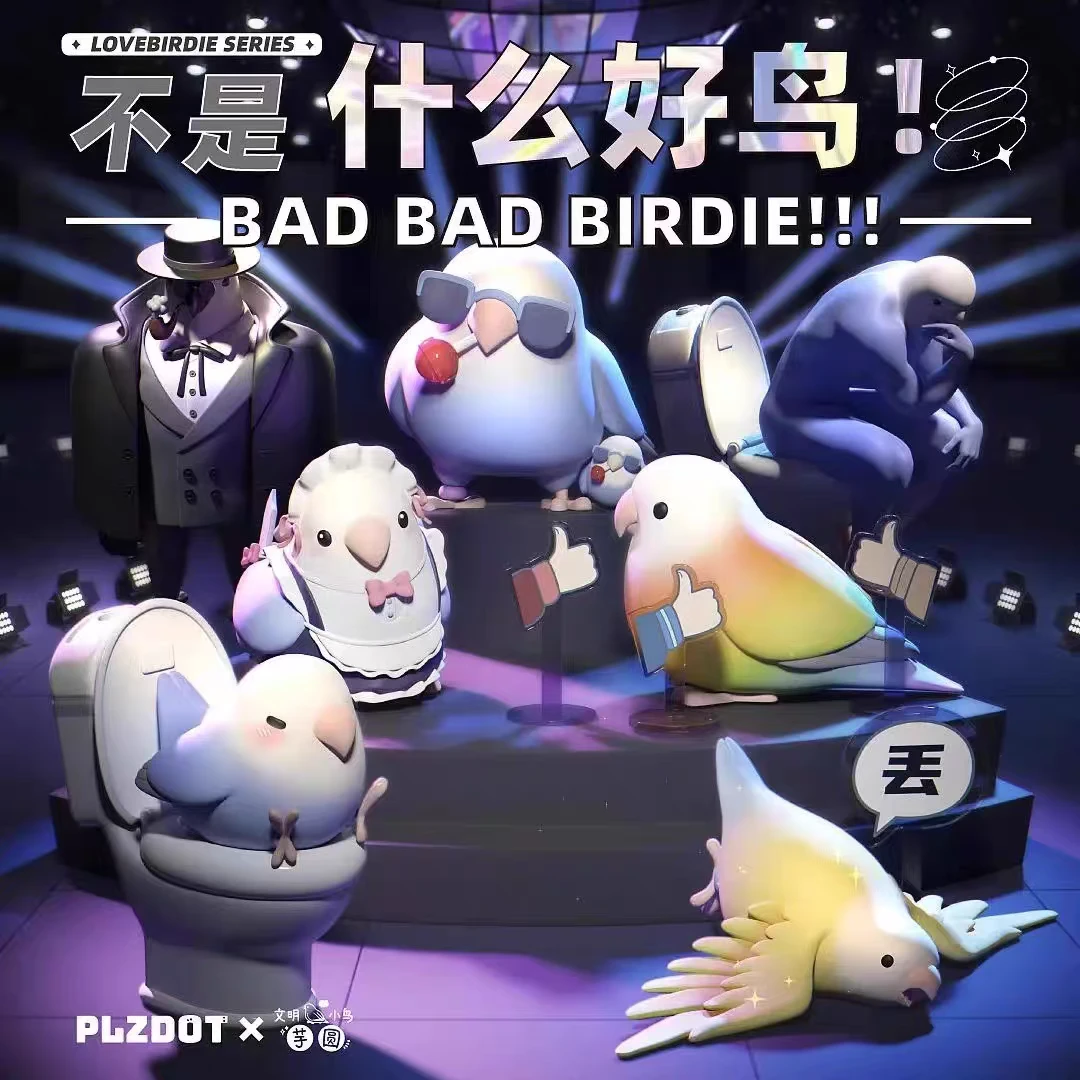 【现场拆盒】正版小鸟芋圆不是什么好鸟系列盲盒潮玩手办