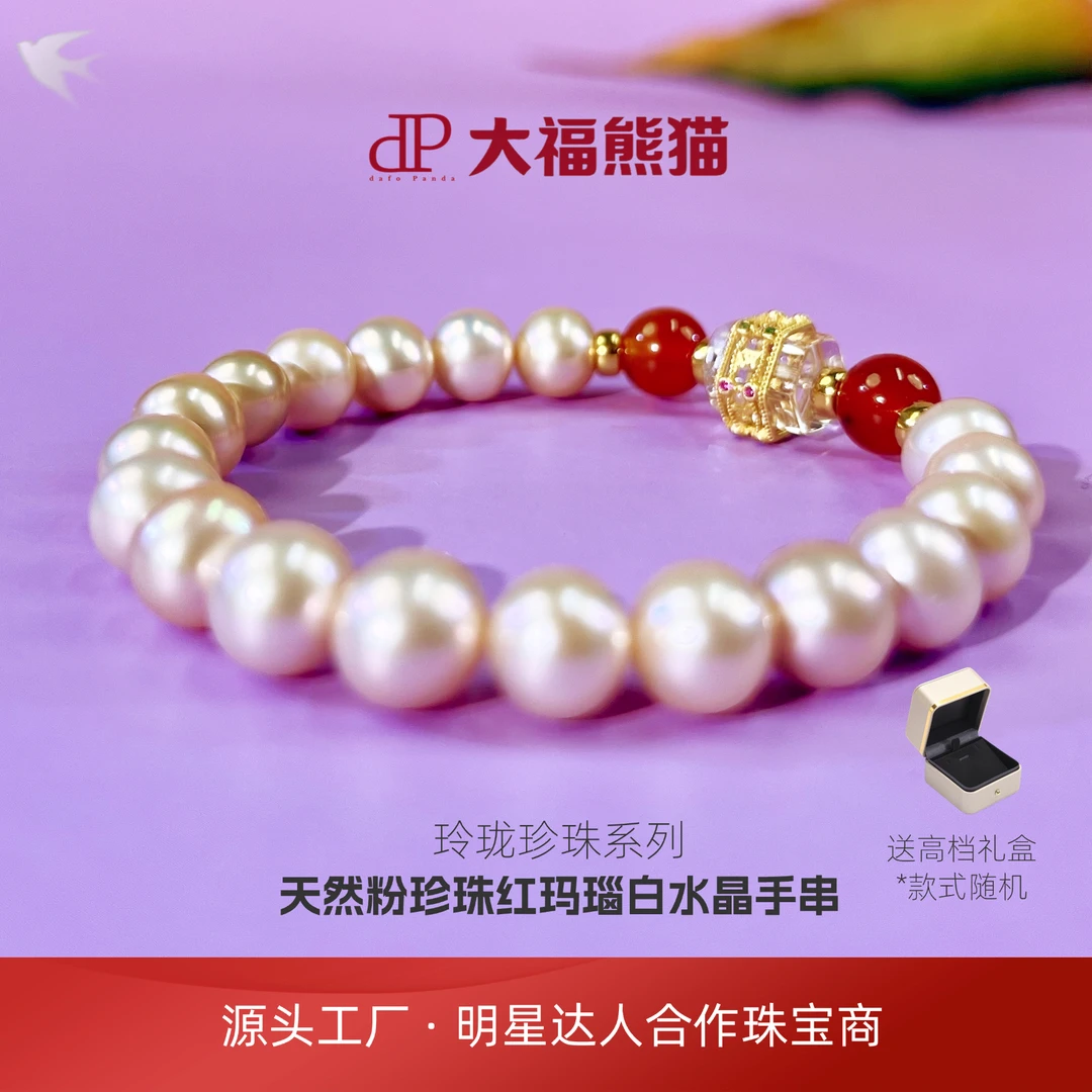 本命年红玛瑙手串天然淡水粉珍珠8mm白水晶国风礼物