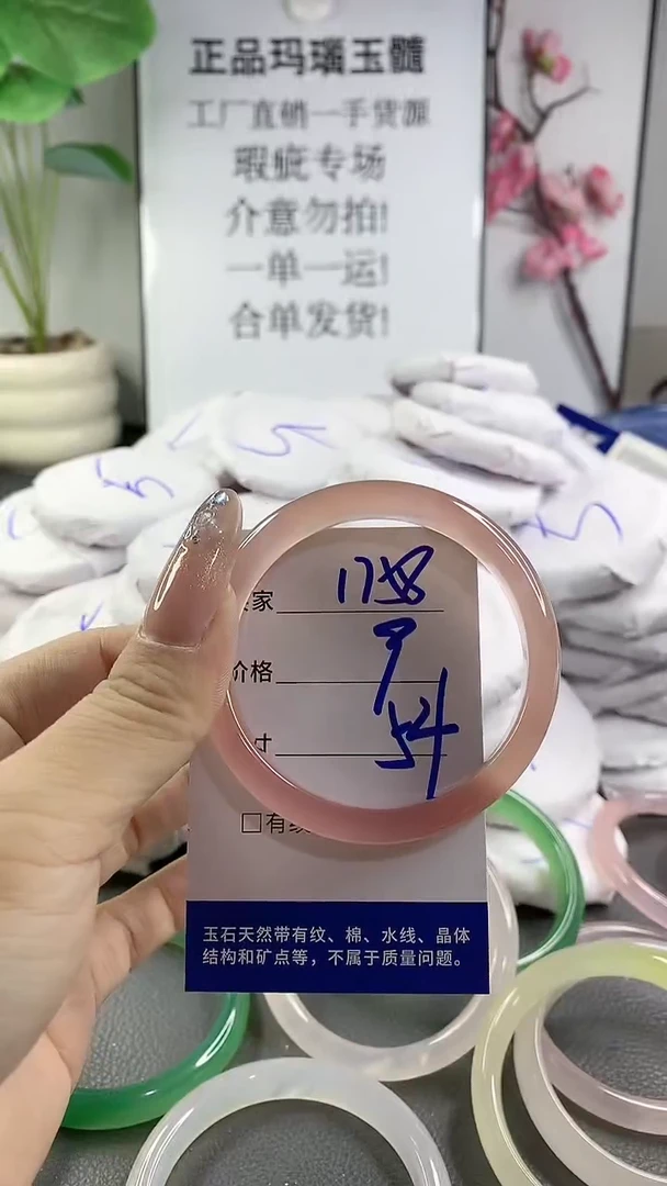 玛瑙/玉髓手镯未镶嵌1758