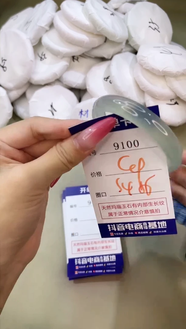 手镯玛瑙/玉髓未镶嵌9100