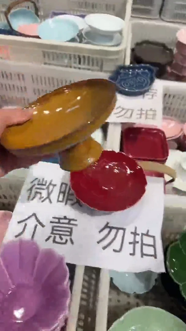 瓷片微瑕商品 介意勿拍