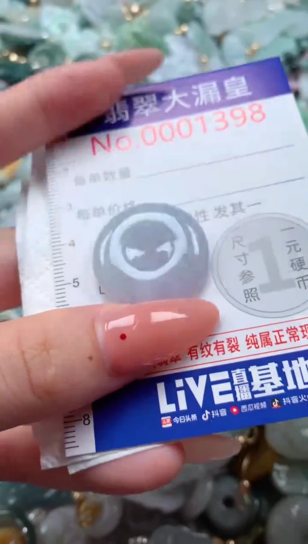 翡翠未镶嵌吊坠(不含链)1398