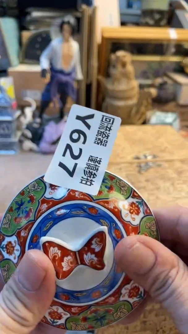 瓷片永*老崔杂货铺默认微瑕