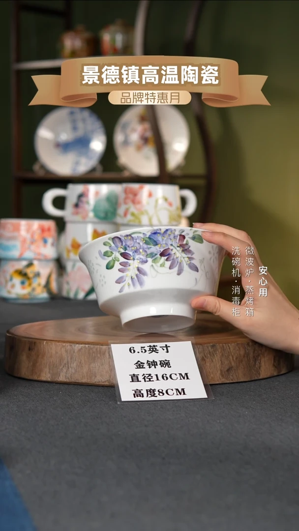 瓷【玲珑瓷】景德镇高温手绘6.5英寸金钟碗紫藤花