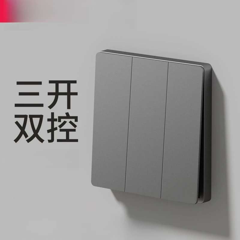 无边框面板多选择开关插座转换器