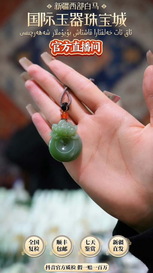 【闪购商品】和田玉颈饰未镶嵌赠绳