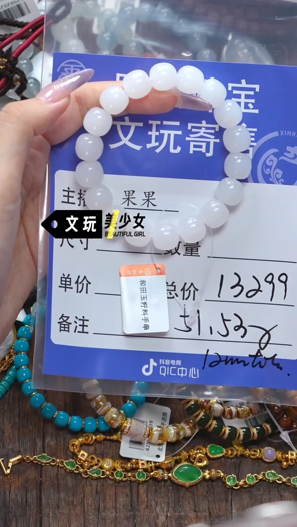 和田玉未镶嵌珠宝奇石玉