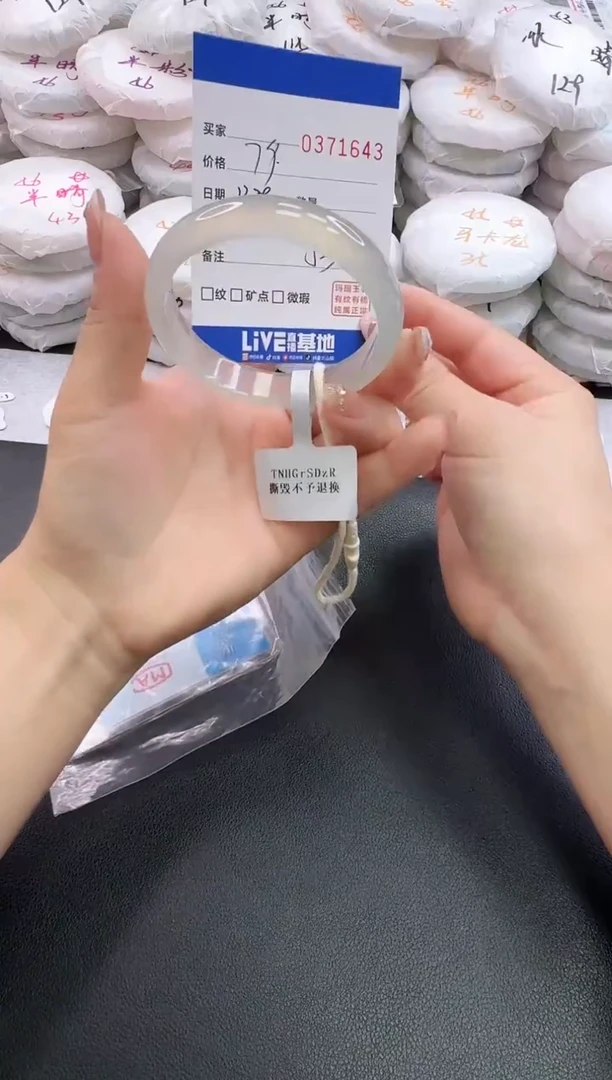 手镯玛瑙/玉髓未镶嵌1643