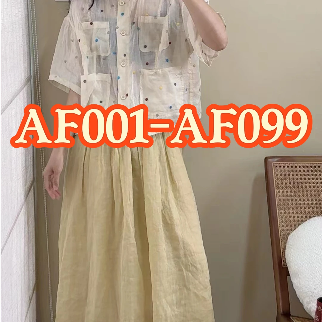 【AF001-AF099】苎麻小衫集合链接-七月