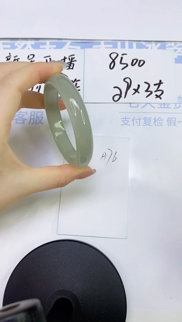 东陵石手镯未镶嵌A76    60.