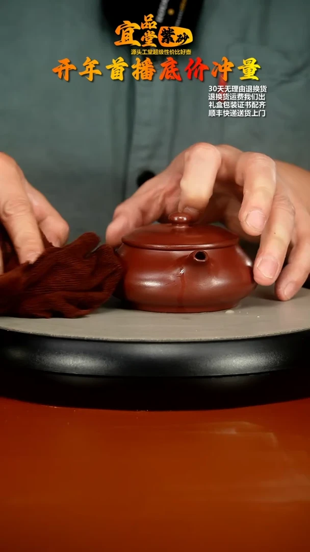 【闪购商品】紫砂茶壶徐忠清龙血砂底刻明炉140CC