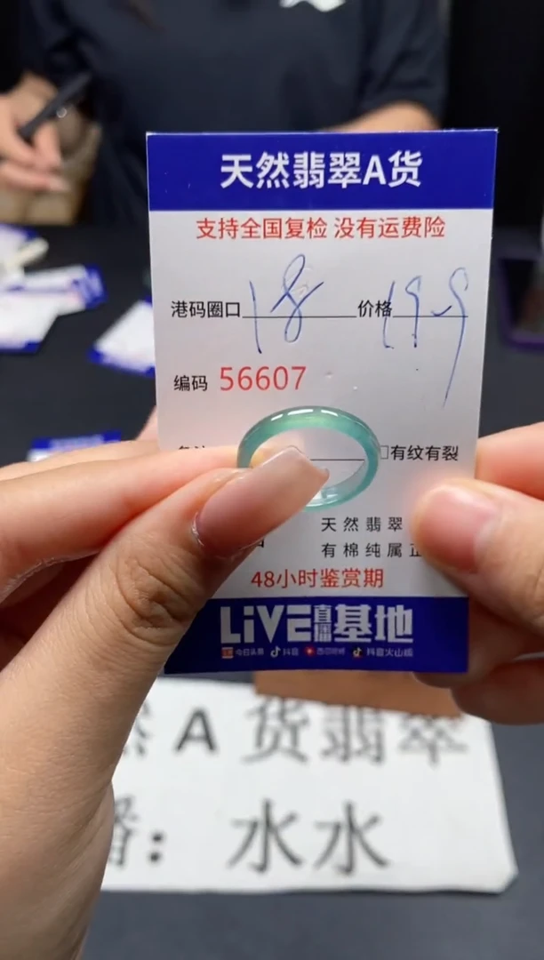 未镶嵌戒指翡翠天然A货翡翠6607
