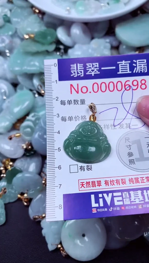 吊坠(不含链)未镶嵌翡翠698
