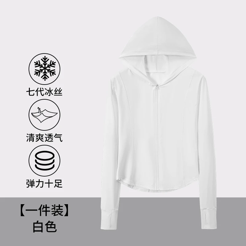 UPF50+冰丝防晒衣女2025款夏季修身瑜伽服短外套防紫外线运动上衣