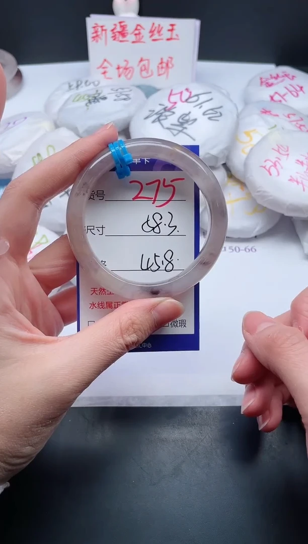 【闪购商品】石英质玉手镯未镶嵌275-58.3