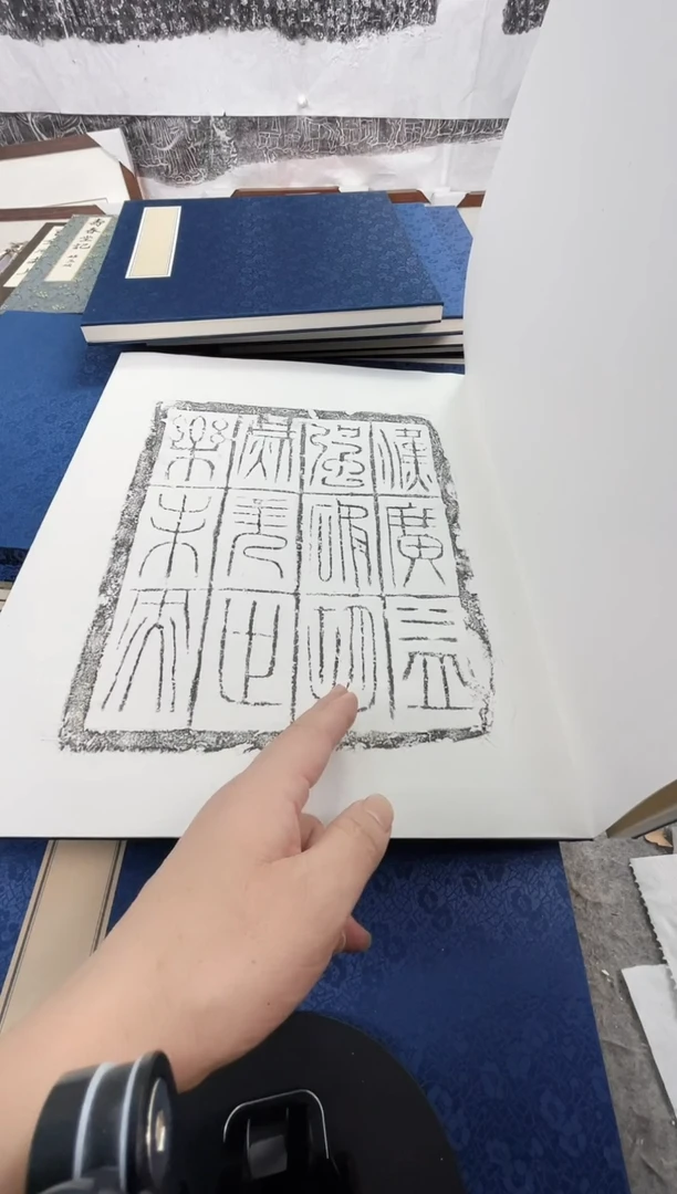 昌化石印石拓片1111111111《文字砖册页》