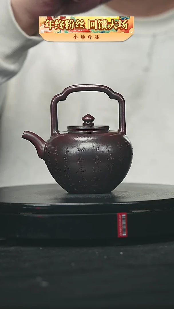 【闪购商品】宜兴原矿高端紫砂