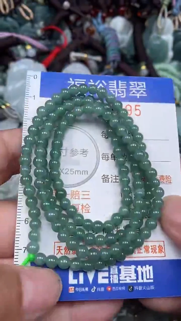 颈饰未镶嵌翡翠...0008295