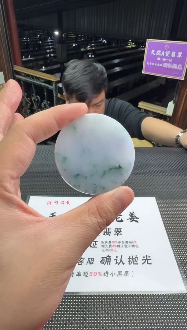 未镶嵌定制翡翠杨****白--013304