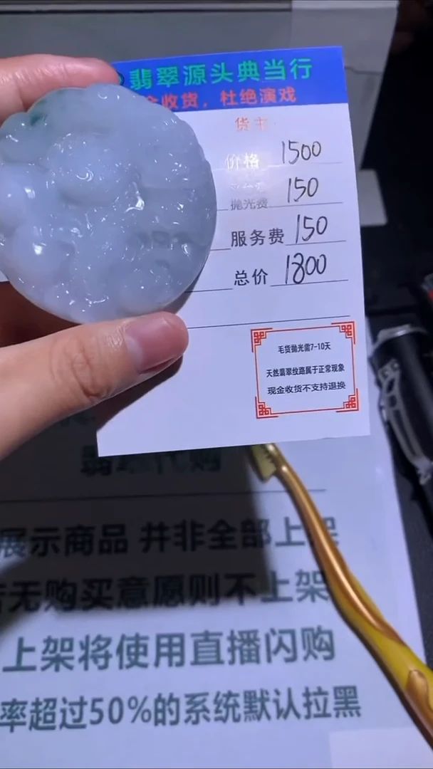 未镶嵌定制翡翠虎****K-毛货-不退不换-